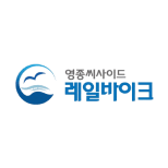 yeongjong sea side rail bike